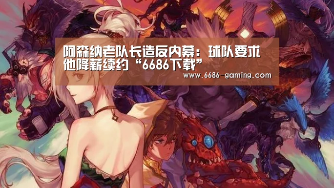 6686游戏