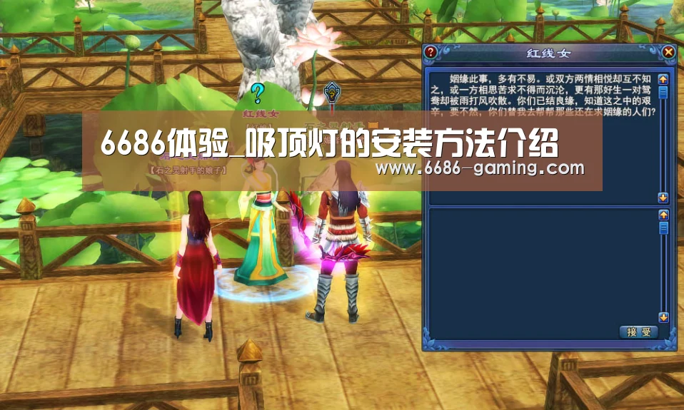 6686游戏
