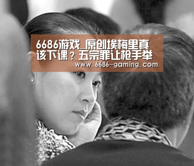 6686体验