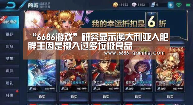 6686首页