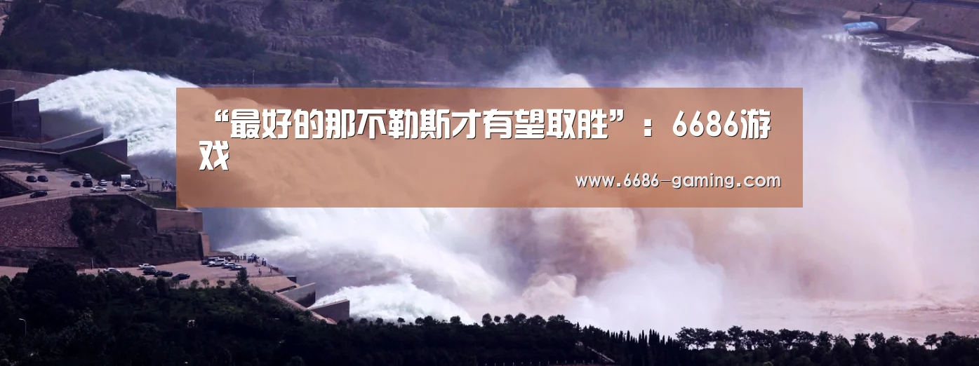 6686体验