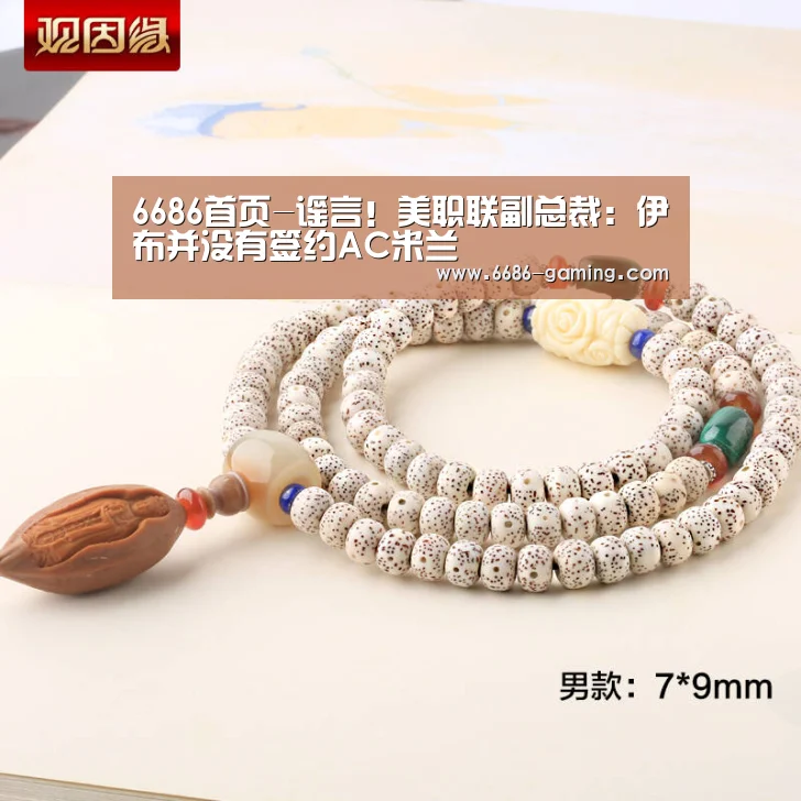 6686首页-谣言!美职联副总裁:伊布并没有签约AC米兰(图1) 6686首页